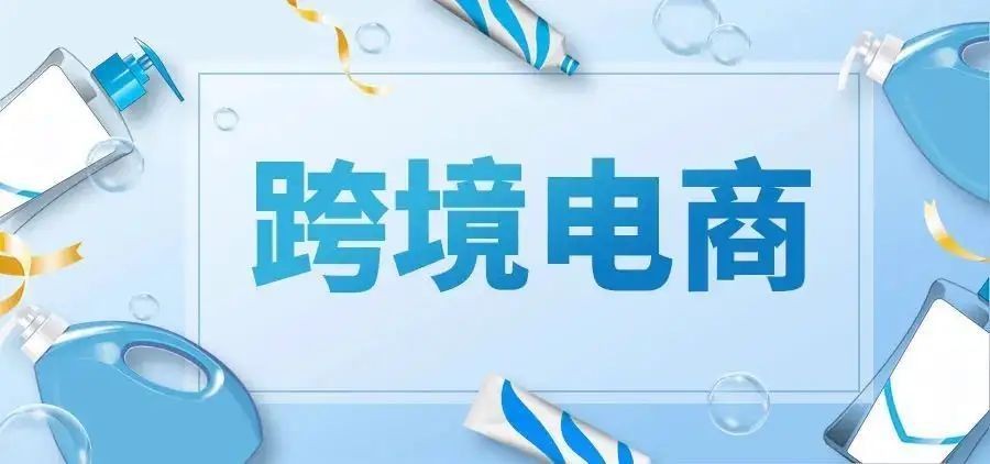 跨境电商支付方式对购买行为的影响分析——以Onlypay跨境服务商为例